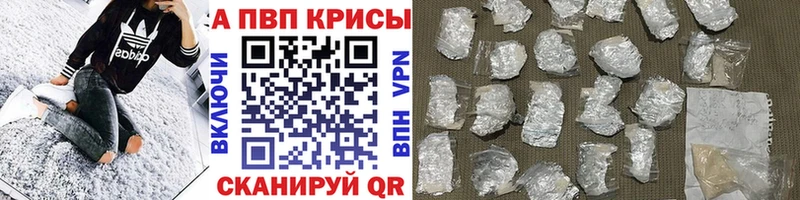 Альфа ПВП крисы CK  Купить закладки  Камешково 