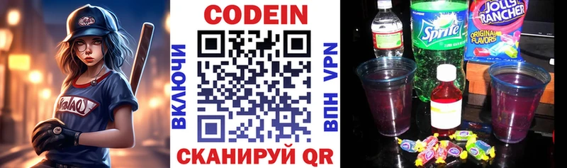 Кодеиновый сироп Lean напиток Lean (лин)  Купить  Камешково 