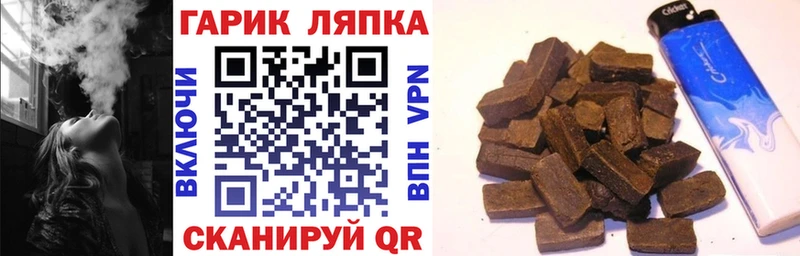 Купить Камешково Гашиш гарик