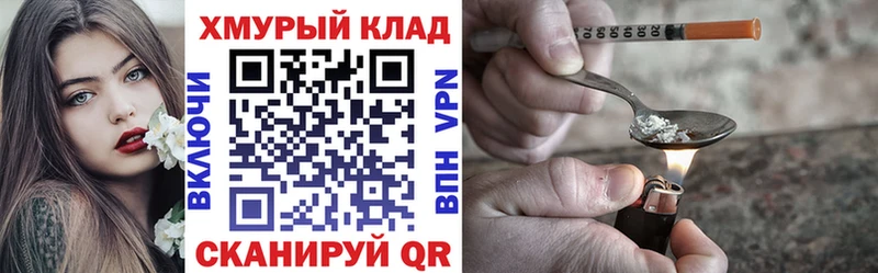 ГЕРОИН белый  Купить  Камешково 