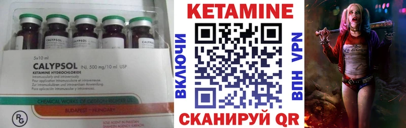 Купить закладки Камешково Кетамин VHQ