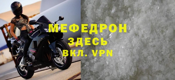 меф VHQ Осинники