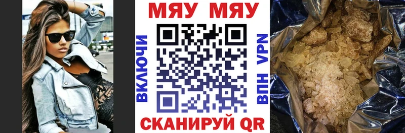 Купить где  Камешково  МЕФ мука 