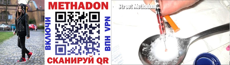 Купить где  Камешково  МЕТАДОН VHQ 